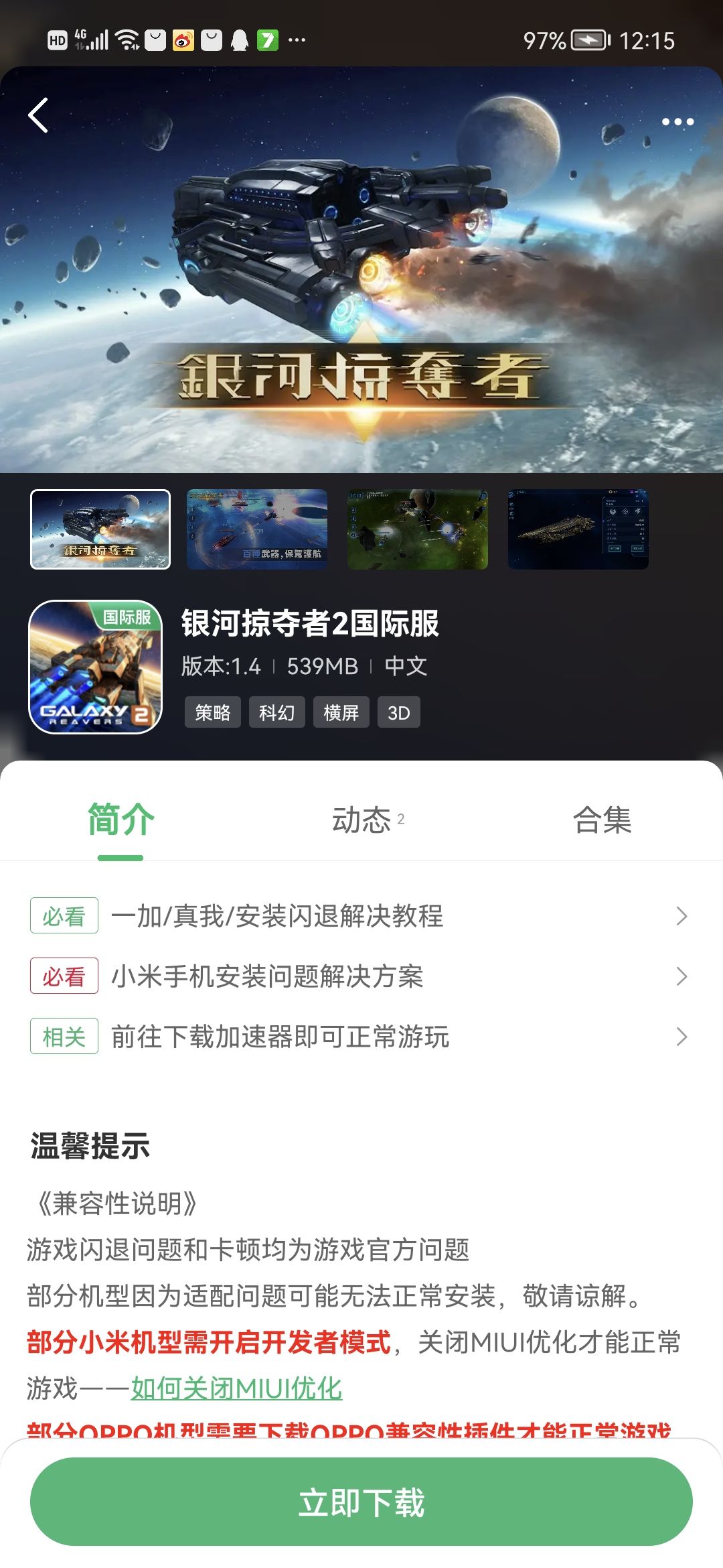 国服和国际服哪个福利好? 2