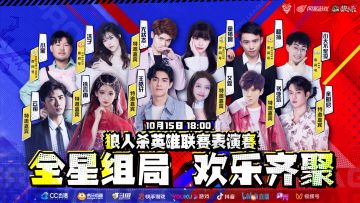 WPL2023英雄联赛表演赛即将开始！