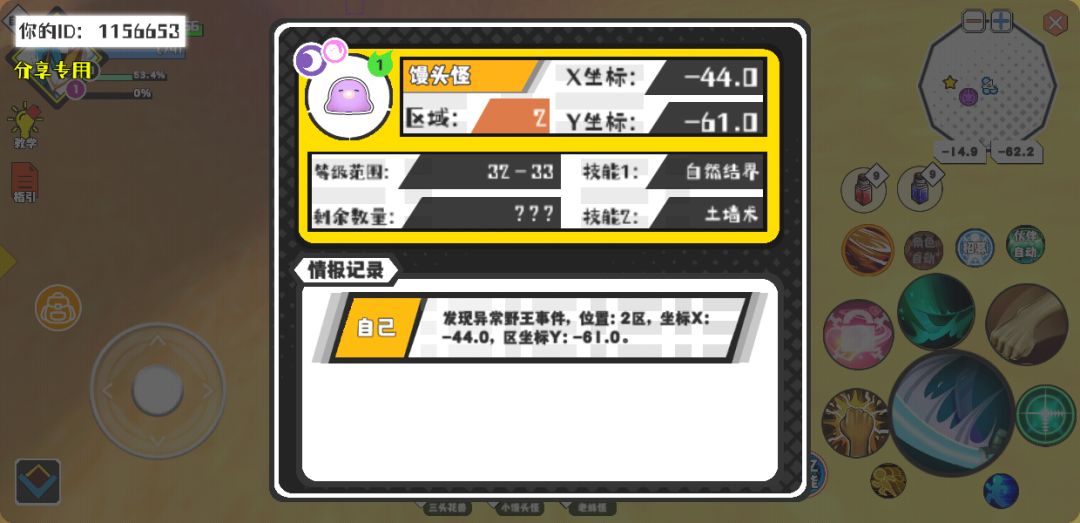 事件分享 1