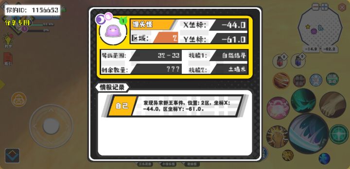 事件分享截图