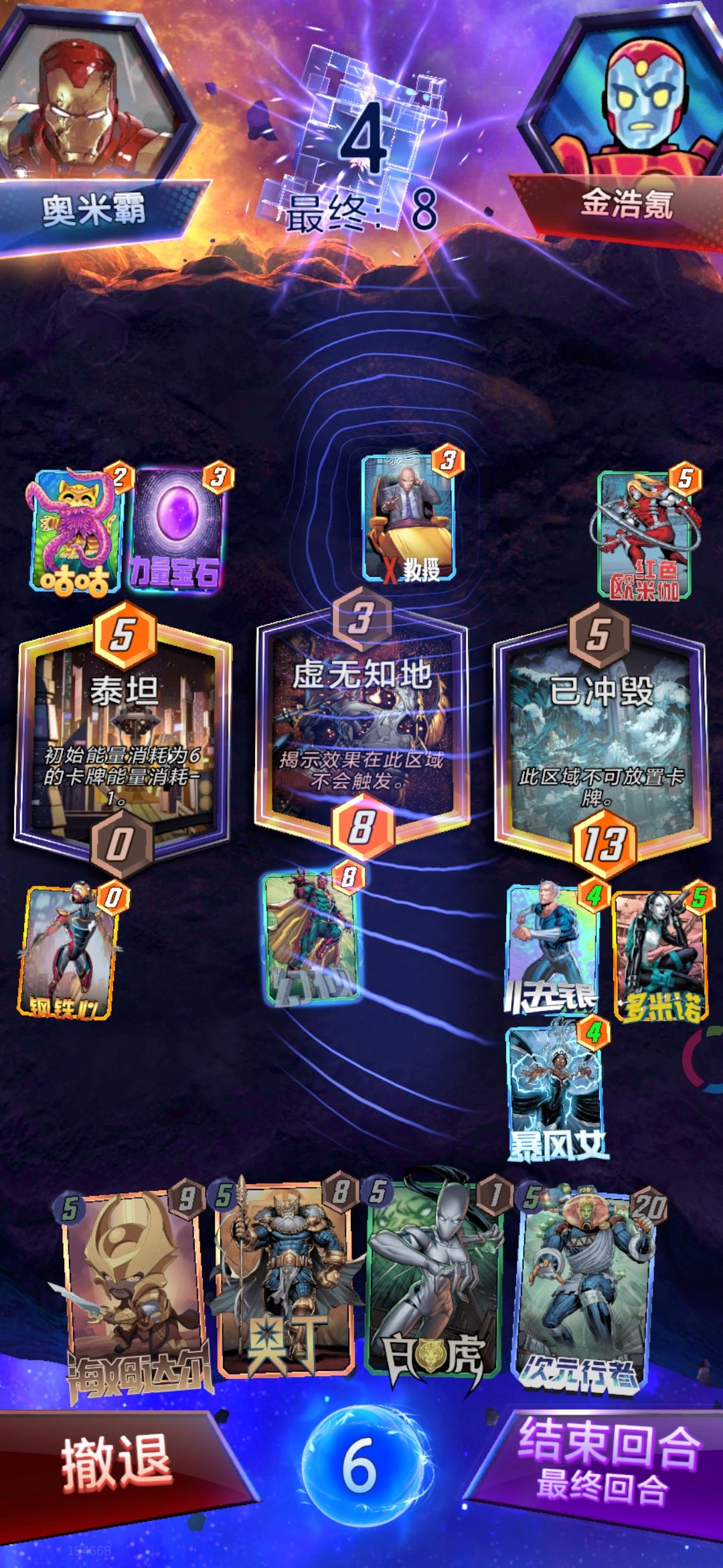 第6回合我动不了啦！我要输啦！你快撤退吧截图