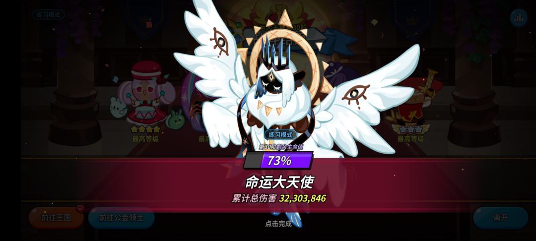 北境求个前百的公会 2
