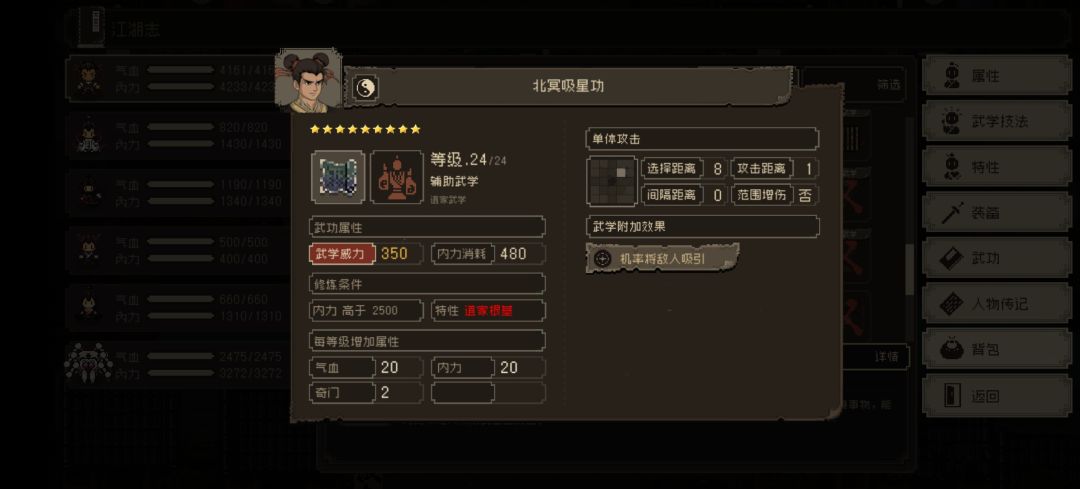 无名岛开出的功法 1