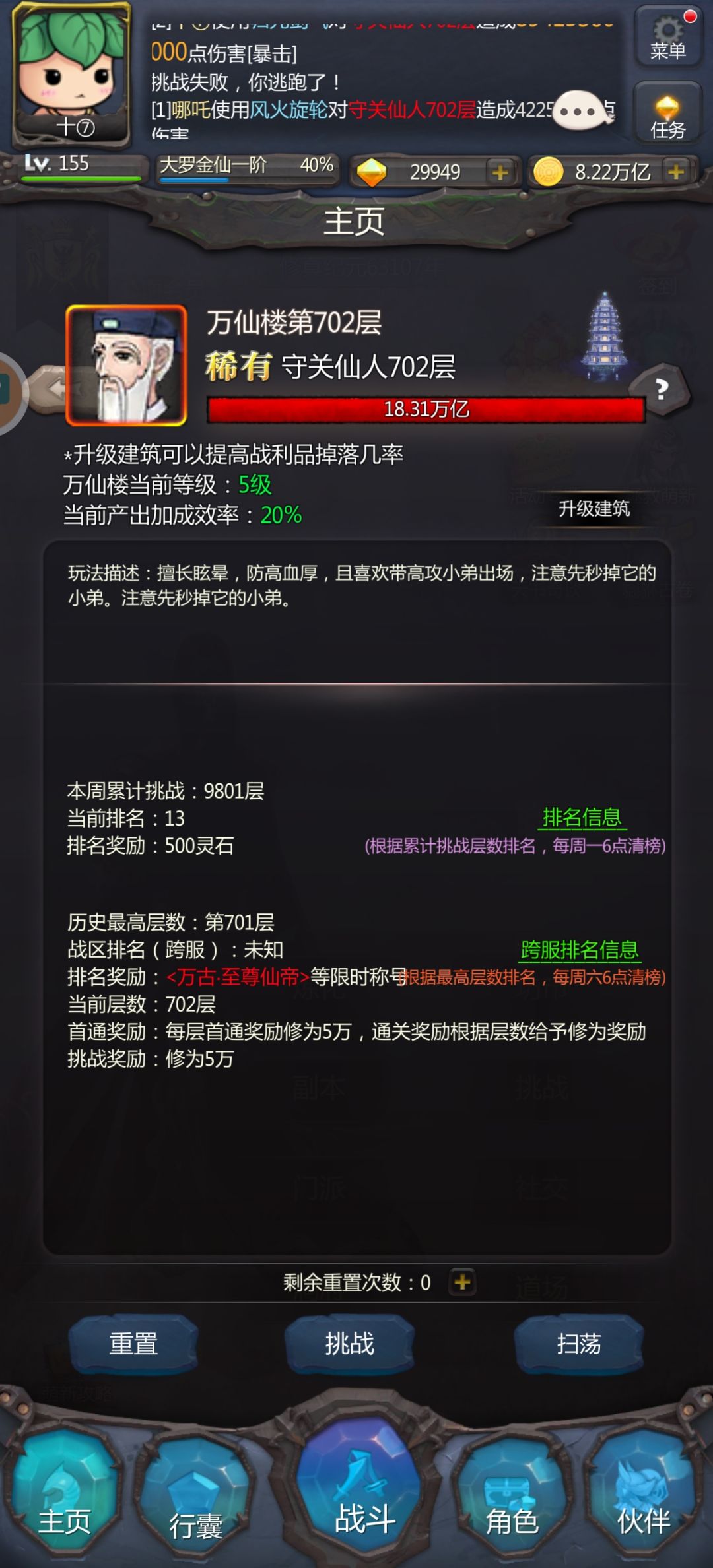 冲冲冲 2