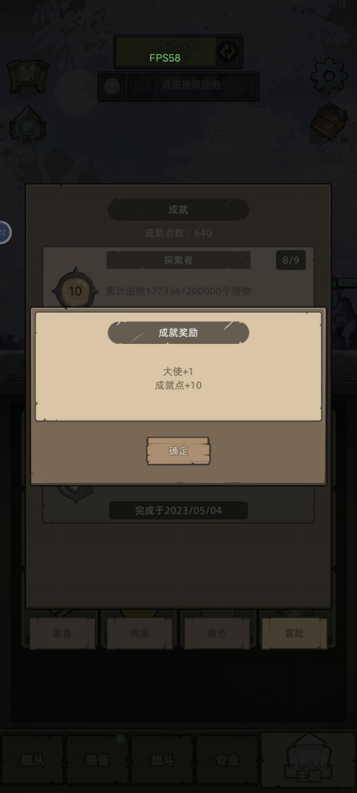 新手的疑惑截图