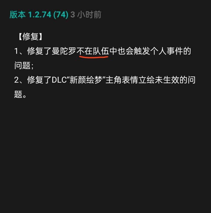 这个bu我头一次不想更新版本截图