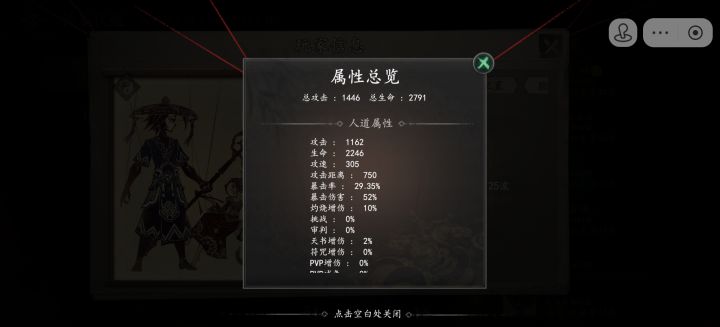 这开挂的吧截图