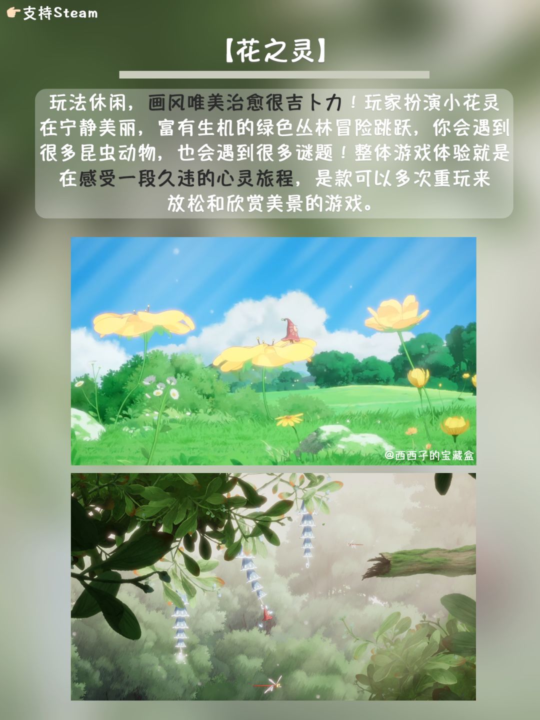 宫崎骏吉卜力风游戏|这波情怀我先干为敬 3