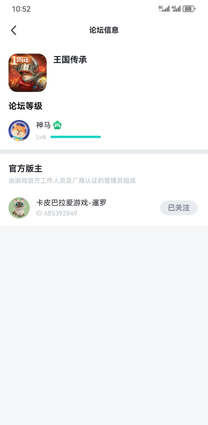 水友们加油,我先行一步截图