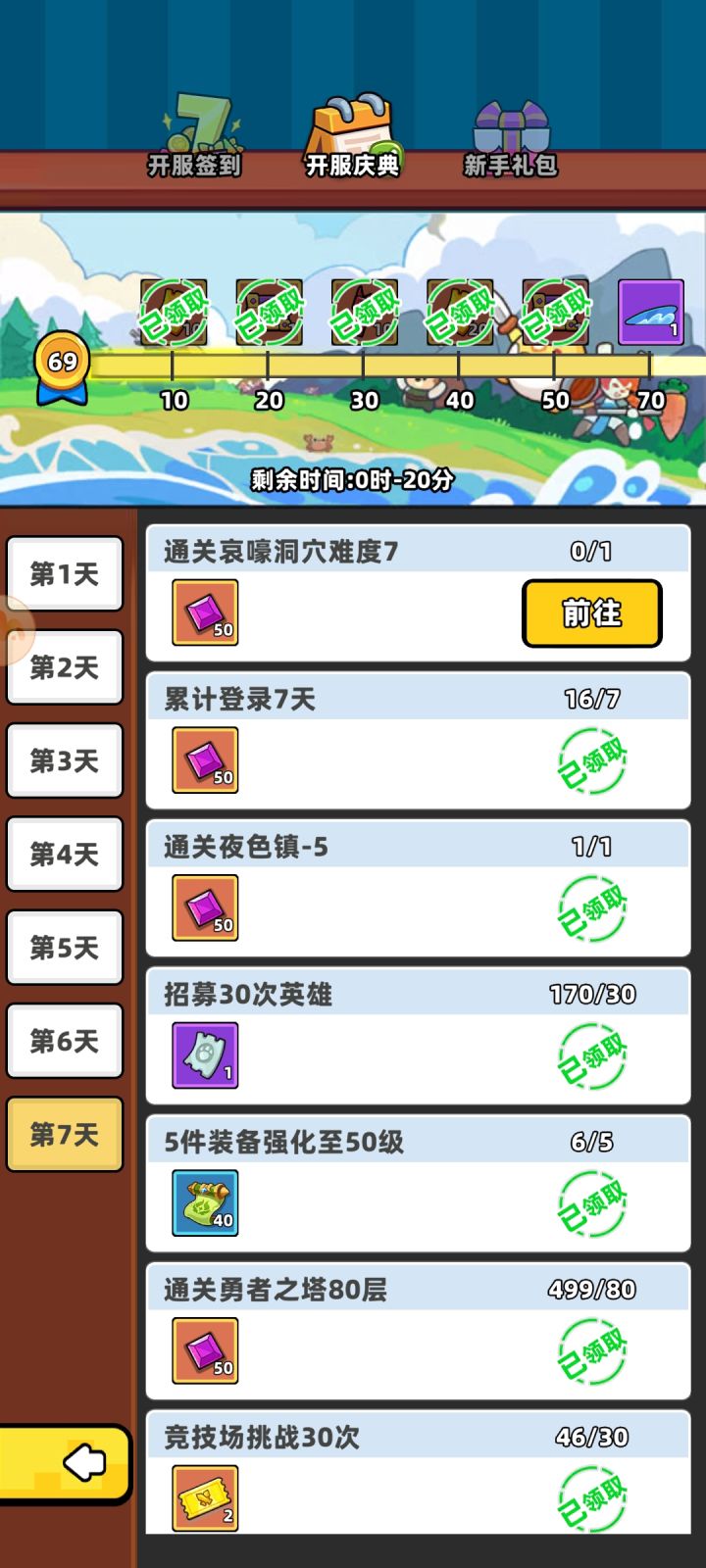 这关也太恶心了截图