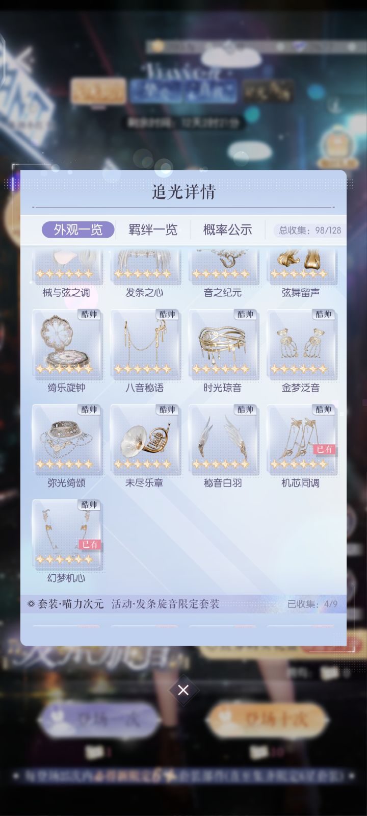 抽到这两个就够了,哈哈#以闪亮之名截图