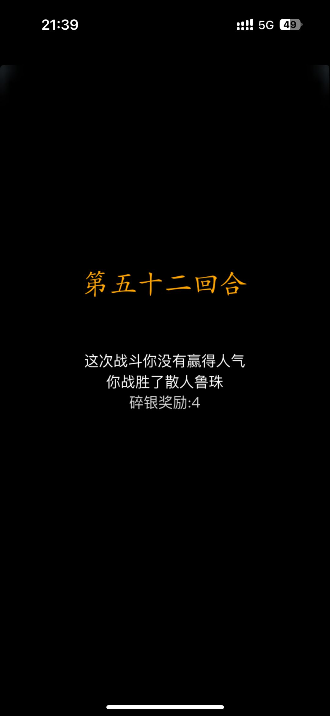 不是，戈们儿？ 5