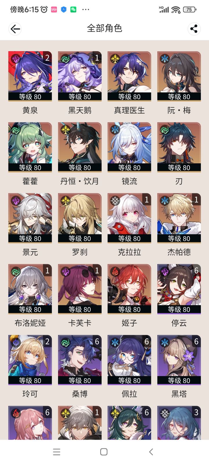 Dot队需要补阮梅一命吗截图