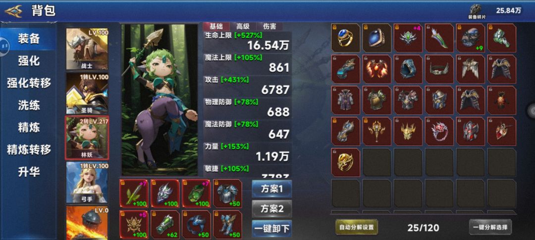 主要角色 林妖 可以归为普攻流 4