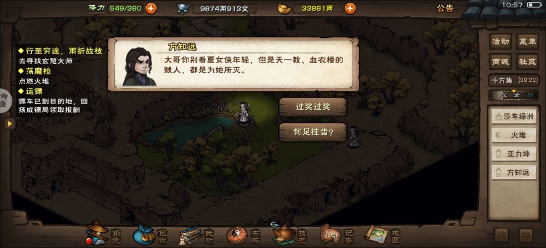 再也不是那个在南阳渡打工仔了 3