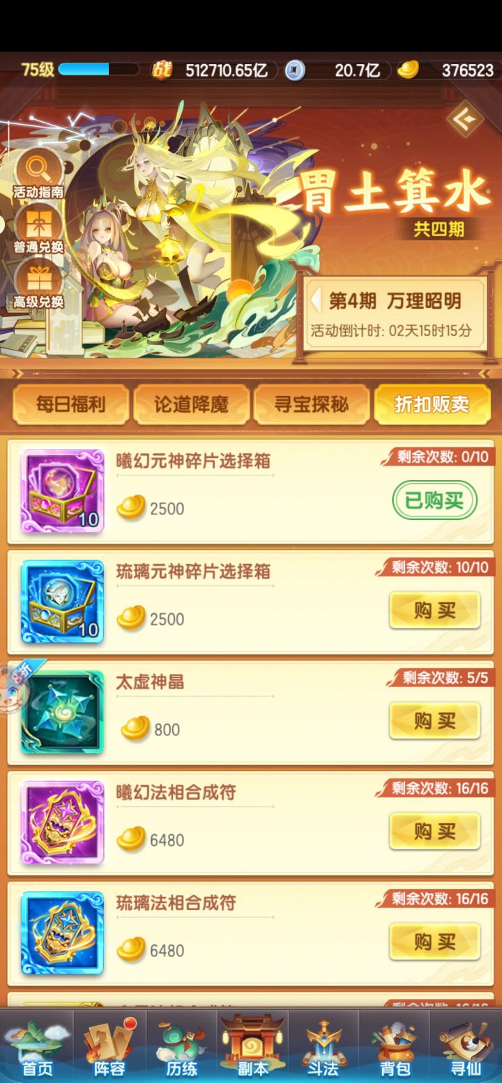 求助大佬们截图