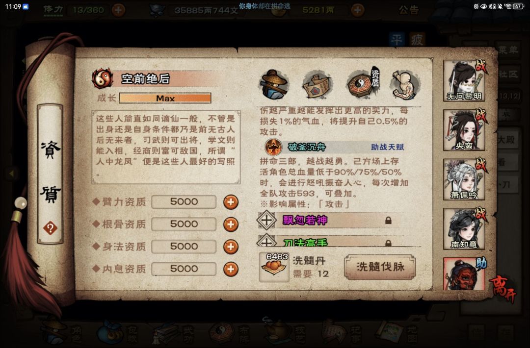 差点三攻装备,现在就是极限了 2