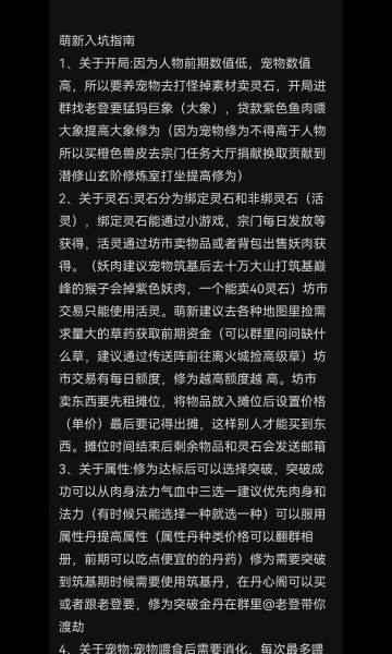 用入门攻略 做最优质的除草姬