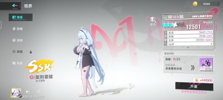 她的涂鸦选哪个?截图