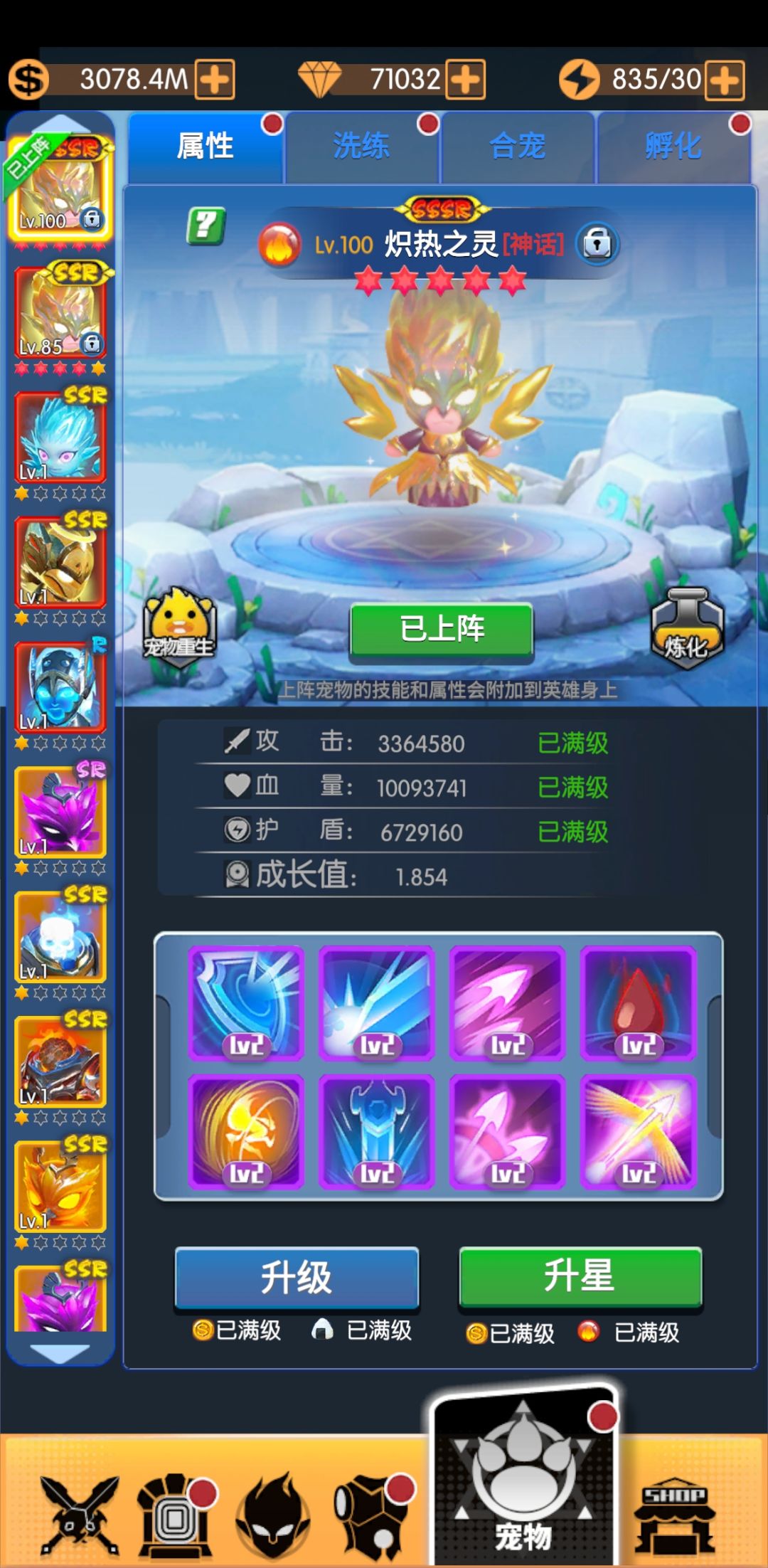 攻略 2