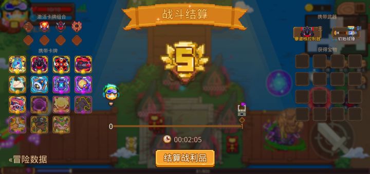 打卡!我的猎魔之路!截图