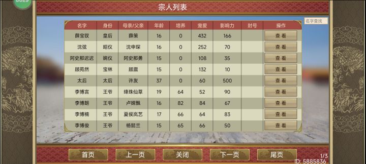 帝成你真的我哭死截图