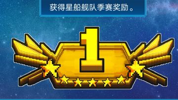 船员推荐〈三星篇〉