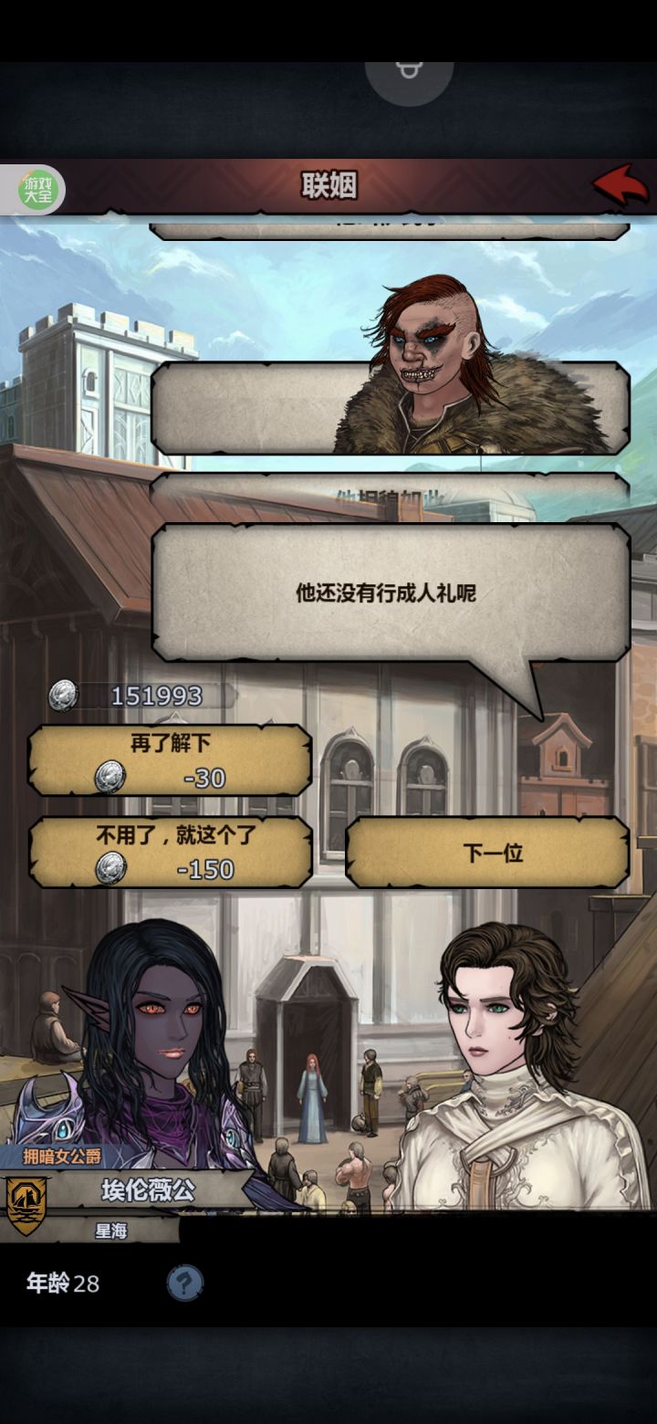希望可以整个好友联姻截图