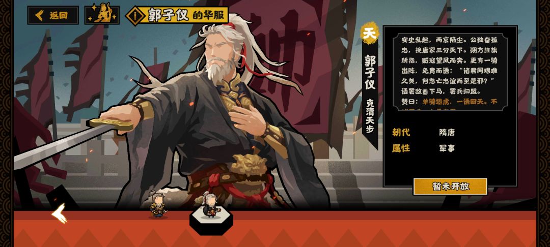 即将上线的新华服 1
