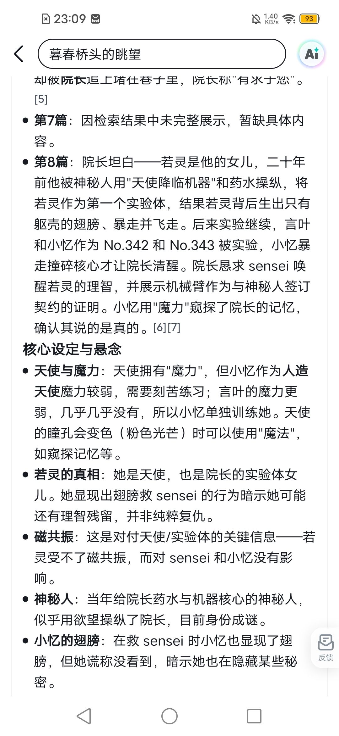 哇! 2