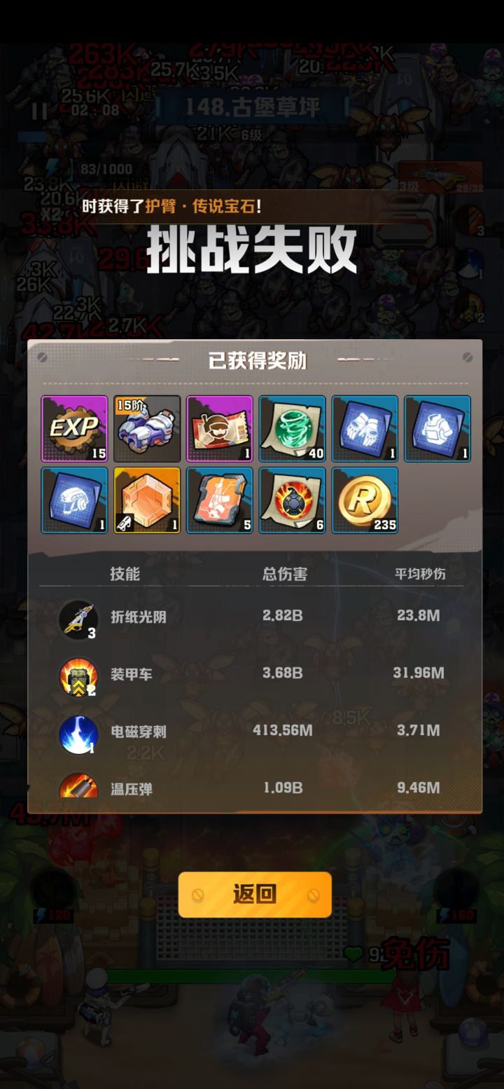连续两把出橙截图