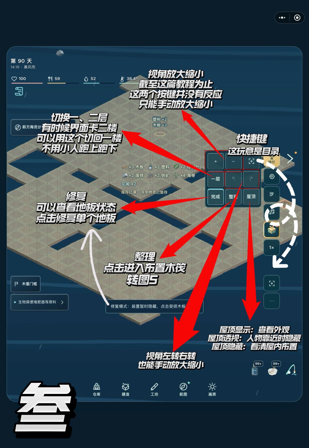 基建教程1.0基础工具 3