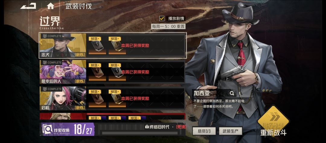 2.1回归,纯0氪70天游戏进度(第十周) 6