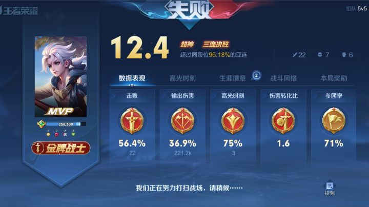 新英雄亚连截图