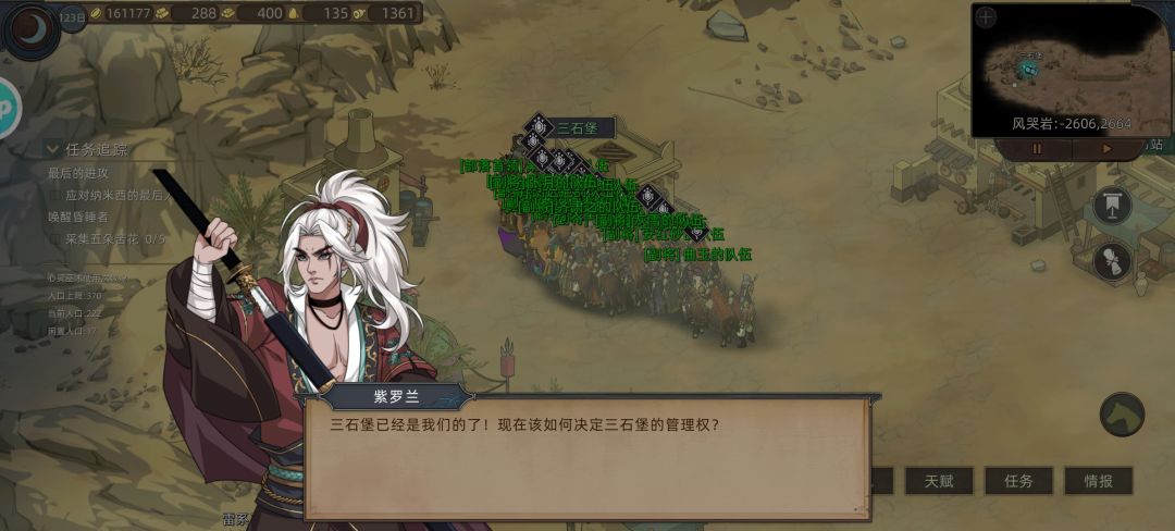 人海战术,就问你怕不怕? 4