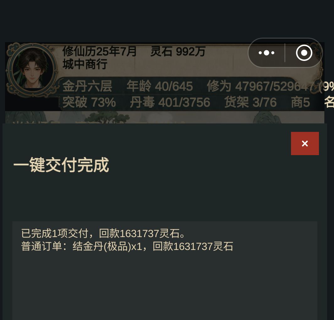 关于稀罕物品售卖，一些自己看法 3