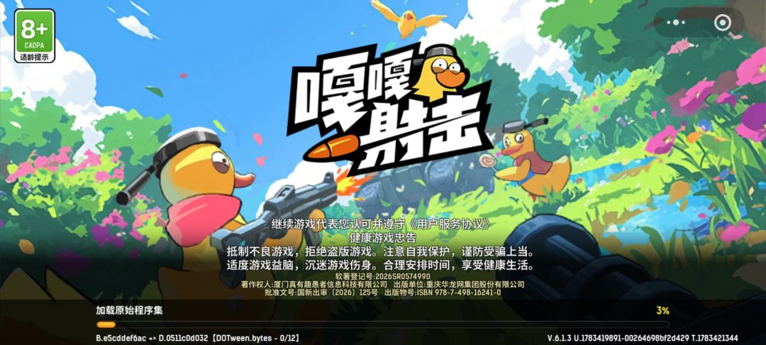 动态图片 2