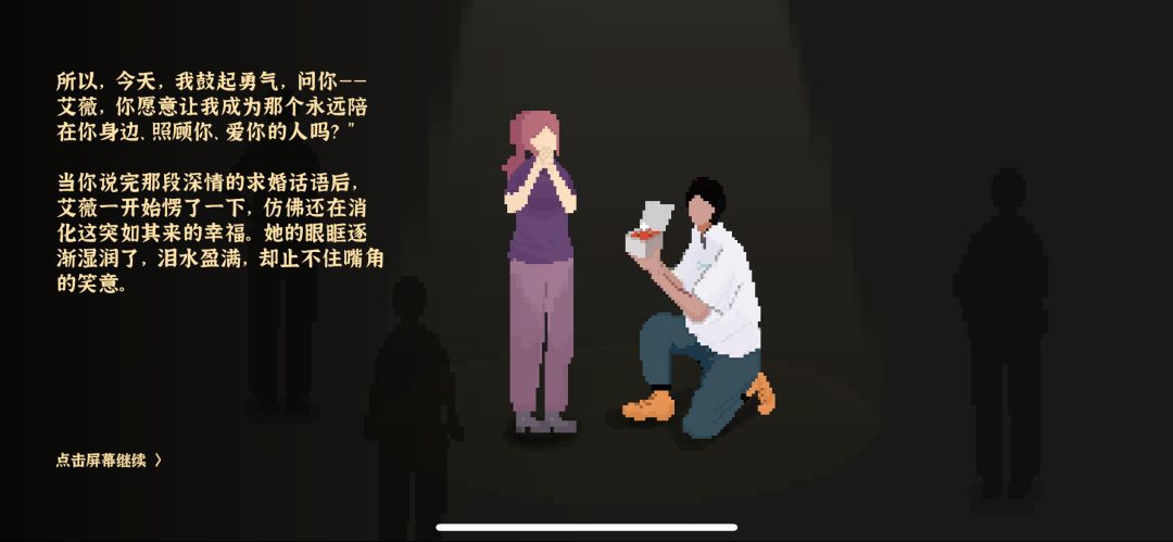 结婚了,我一男的玩的彻底入戏了。 3