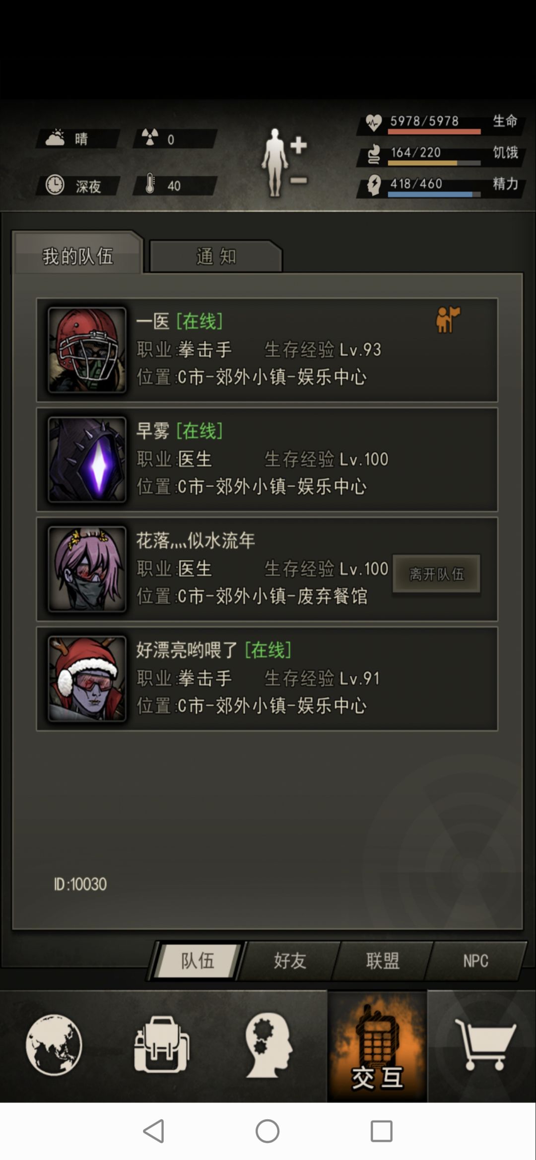 大清早的也遇到的这种 3