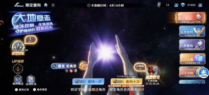 这个特权是不是每期都有啊?截图