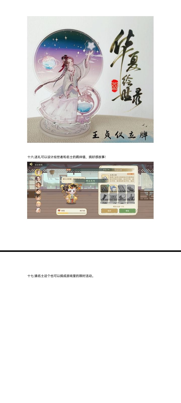 华夏绘世录内测游戏反馈和建议汇总四 16