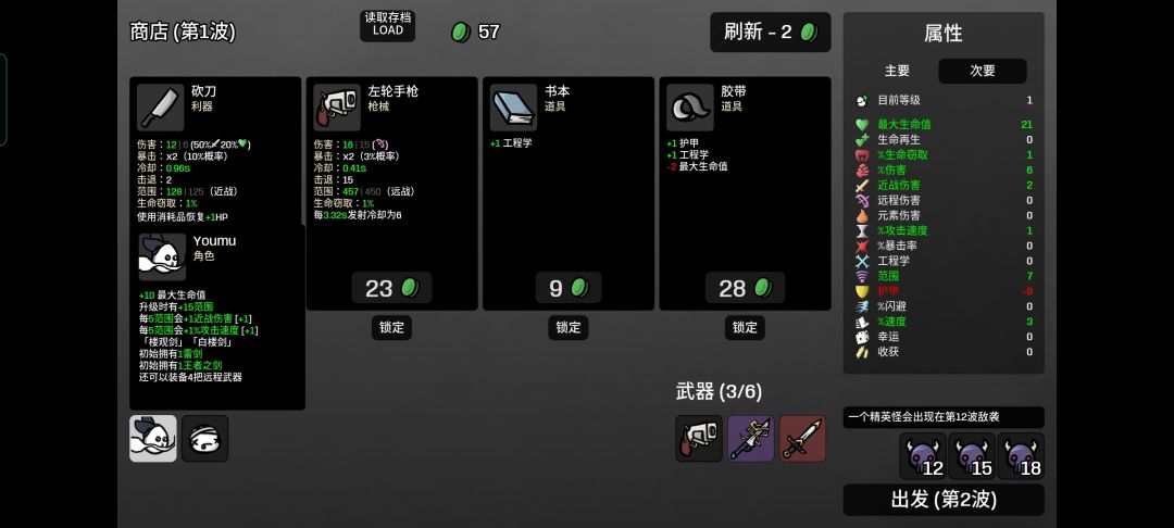 开局一把传奇武器 1