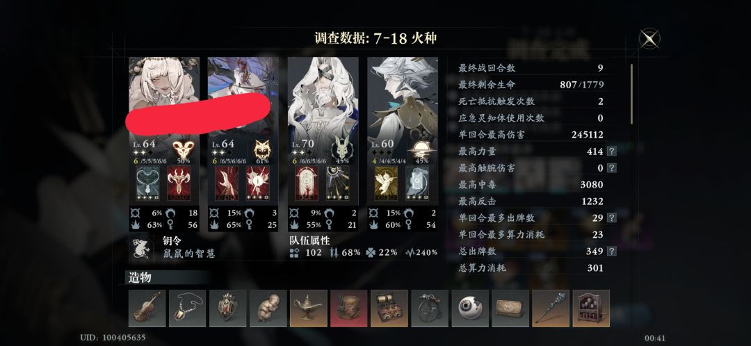 熬夜打母树,血希是真强 1