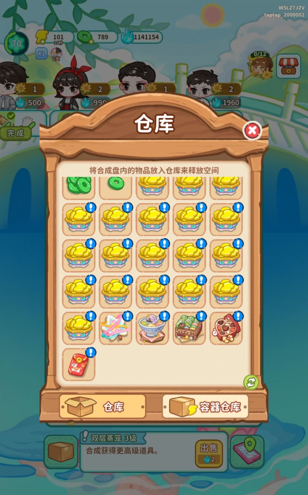 仓库开启有上限 1