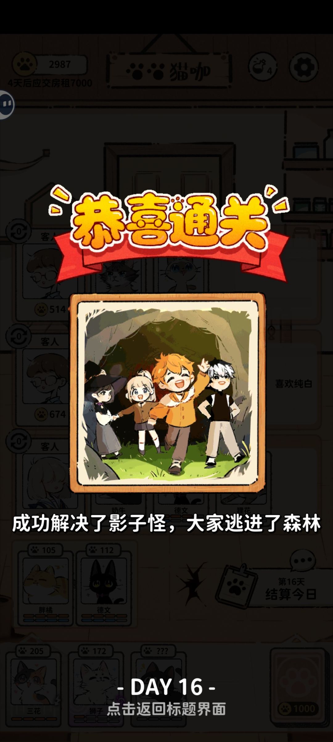 你们都是几天通关的 1