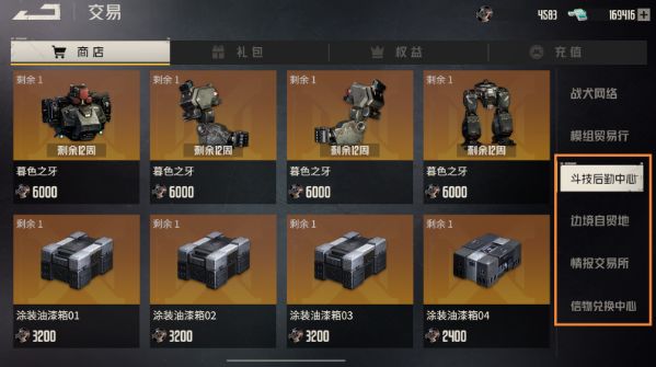 【钢岚】除了纯晶，前线试炼也是资源！快速获取游戏资源截图