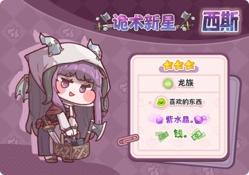 《嘟嘟脸恶作剧》使徒西斯、迪亚纳出现概率大幅提升！