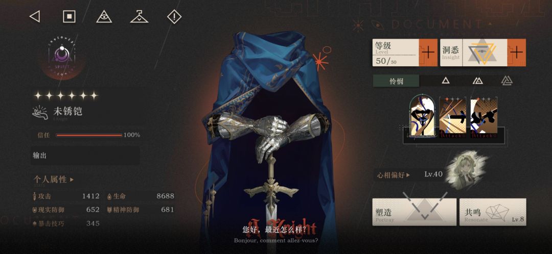 如果你只练一个精神类输出(回归玩家难民通关证明启示五 ) 5