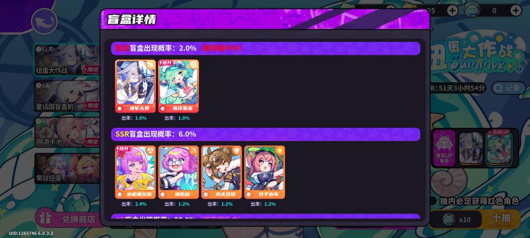 浴缸大作战双红卡抽取建议 3