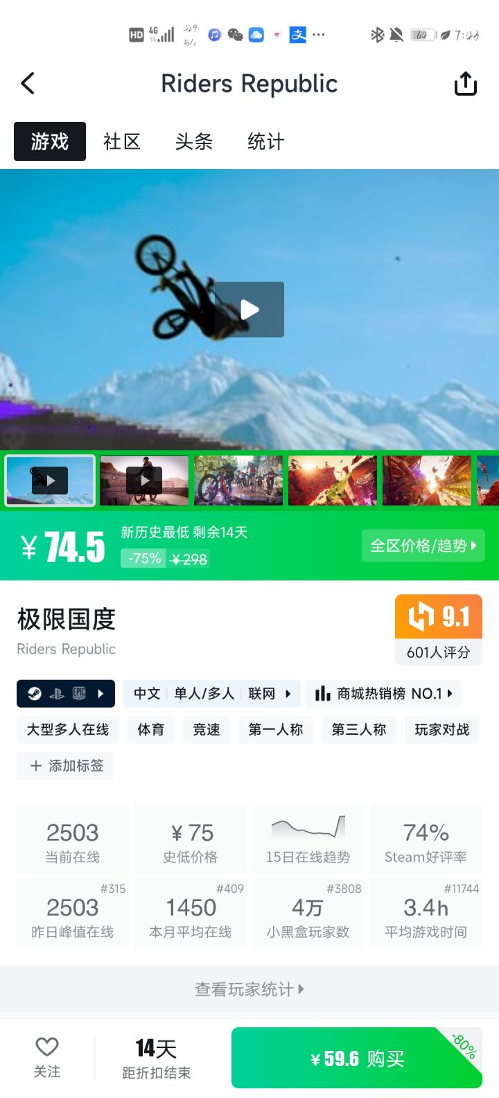 家人们谁懂啊,极限国度今天刚打折就被干断货了截图